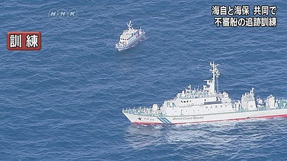 Tàu Cảnh sát biển Nhật Bản truy bắt "tàu lạ"